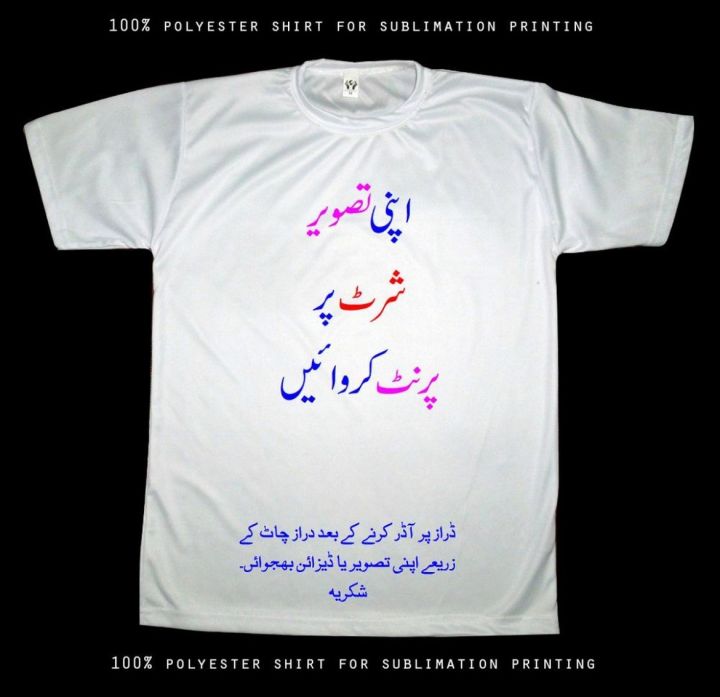 Customised Sublimation T-Shirt 