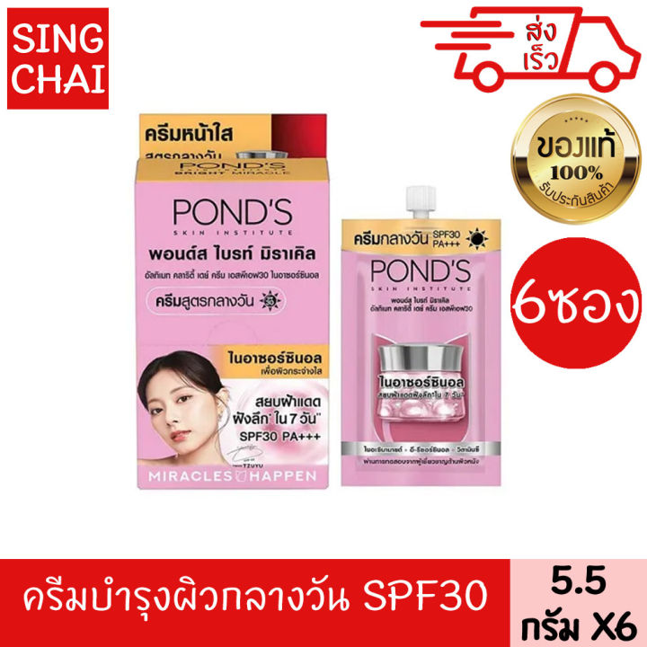 POND'S%20BRIGHT%20MIRACLE%20ULTIMATE%20CLARITY%20DAY%20CREAM%20SPF30%20PA+++%20NIASORCINOL%206%20PIECES%205.5%20g%20-%20Image%205