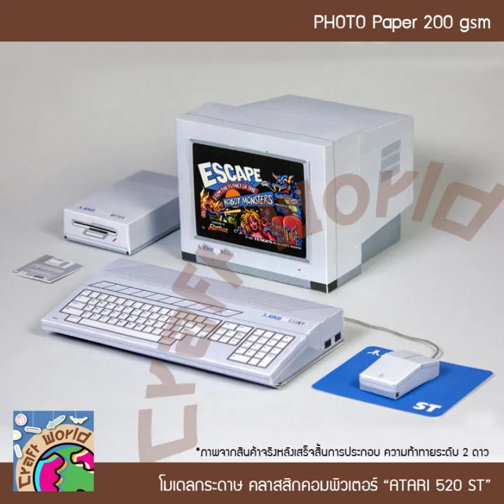Model%20of%20a%20Classic%20Computer,%20Atari%20520%20St,%20Paper%20Model,%20Paper%20Doll,%20Papercraft%20(for%20Cutting%20and%20Assembling%20Yourself)%20-%20Image%209