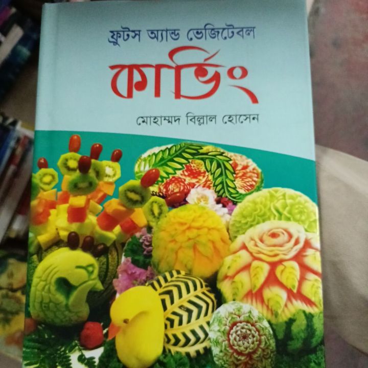 ফ্রুটস অ্যান্ড ভেজিটেবল কার্ভিং

মোহাম্মদ বিল্লাল হোসেন