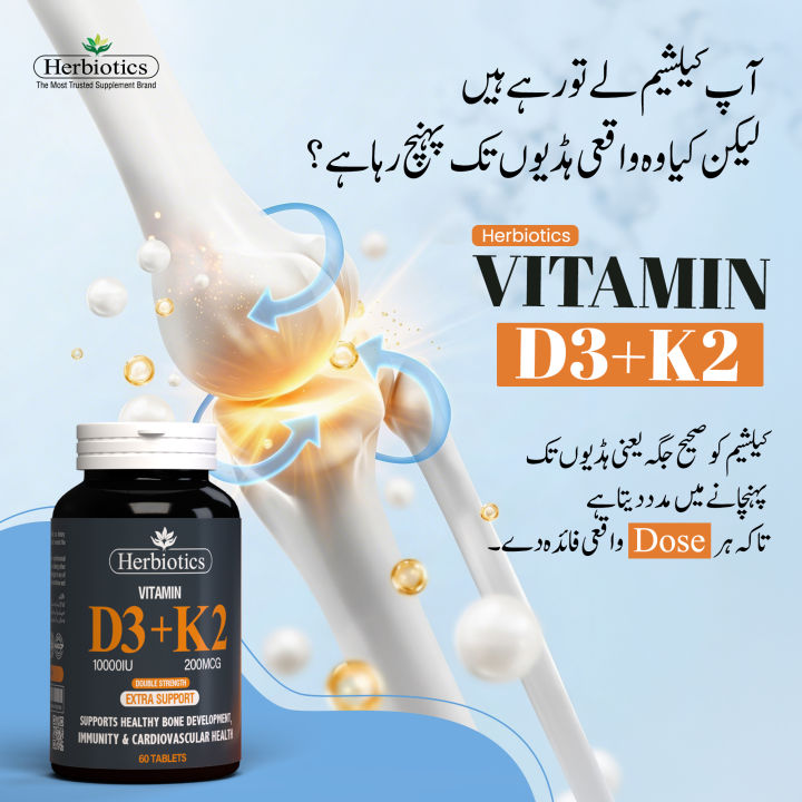 Herbiotics%20Vitamin%20D3K2%20%7C%2010,000%20IU%20D3%20+%20200%20mcg%20K2%20%7C%20Bone,%20Heart%20&%20Immunity%20Support%20I%2060%20tablets%20I%20Vitamins%20Supplement%20-%20Image%203