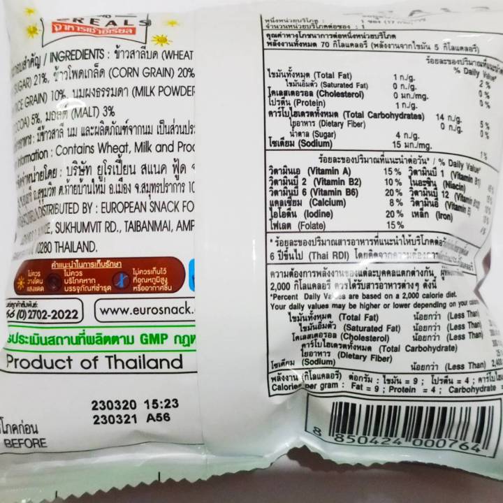 Euro%20breakfast%20cereal%20Copp%20size%2017%20G%20x%2012%20PCs.%20#%20Copp%20brand%20breakfast%20cereals%2017G.%20x%2012%20PCs.%20-%20Image%203