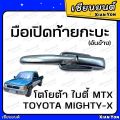 Strong❗Toyota MTX. 
