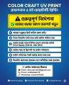 Premium PVC ID Card Uv Print Service | School, College, Madrasa, Office, Press | Color Craft UV Print.
