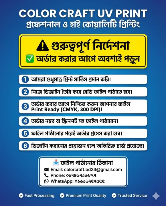 Premium%20PVC%20ID%20Card%20Uv%20Print%20Service%20%7C%20School,%20College,%20Madrasa,%20Office,%20Press%20%7C%20Color%20Craft%20UV%20Print%20-%20Image%203
