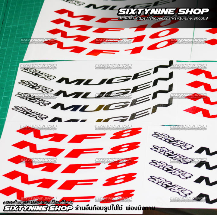 Mugen%20mf8%20MF10%20wheel%20sticker%20-%20Image%205