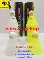 Carlton T800 badminton ball 100% (1 sold) high quality nylon plastic badminton ball nylon plastic badminton ball imported from UK. 