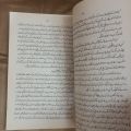 Nasraaniyat By Syed Abu Alaa Moudoodi. 