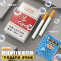 Photo Prop Gng Device  1 Smoking case 2 pipes 5 bubble water Funny Cigarette Bubble Machine Box Toy Outdoor. 