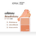 [New Product] Kma Blush, 2 Colors, Powder Texture, Beautiful Color, Long-Lasting, Soft Serve Cheek 6.5g.. 