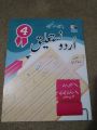 Urdu Writing practice | Modern Print & Join handwriting series | Best gift for kids | Practice & Improve your Urdu handwriting. 