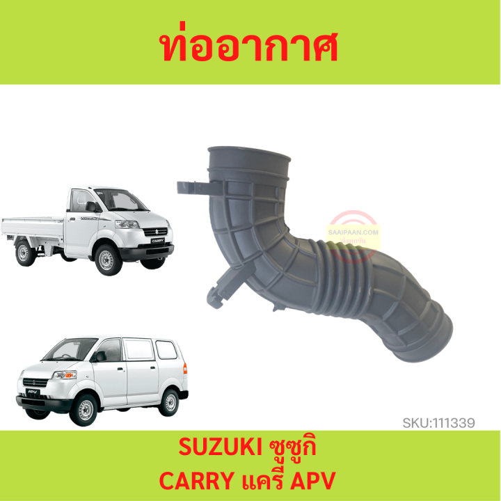 Suzuki Carry carry carry carry car air hose APV 13881-61j00