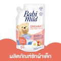 Babi Mild Baby Laundry Detergent, Baby Mild, Mixed with Fabric Softener for Babies. Organic Formula for Newborns (Size 530/570 Ml.). 