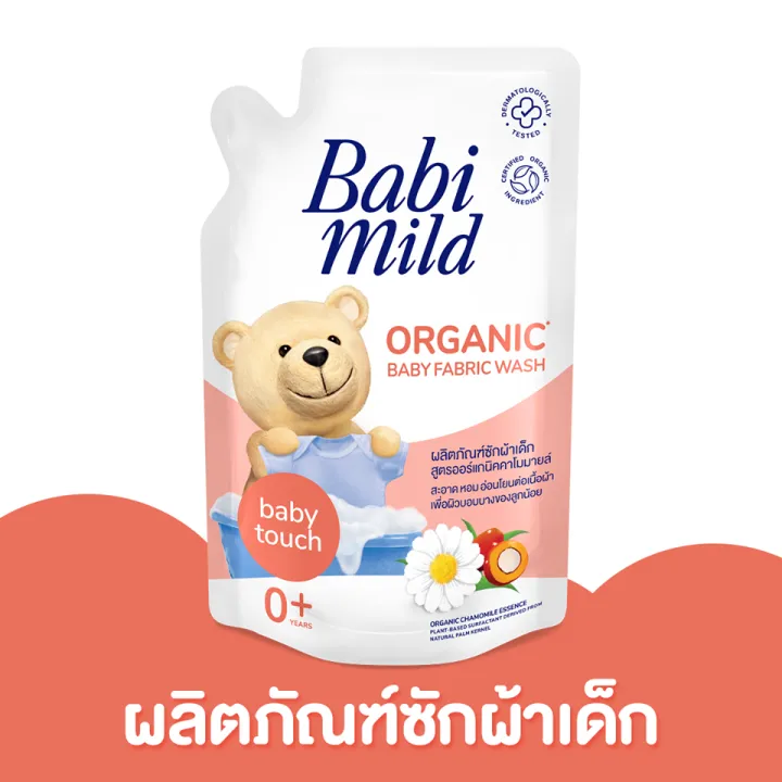 Babi%20Mild%20Baby%20Laundry%20Detergent,%20Baby%20Mild,%20Mixed%20with%20Fabric%20Softener%20for%20Babies.%20Organic%20Formula%20for%20Newborns%20(Size%20530/570%20Ml.)%20-%20Image%208