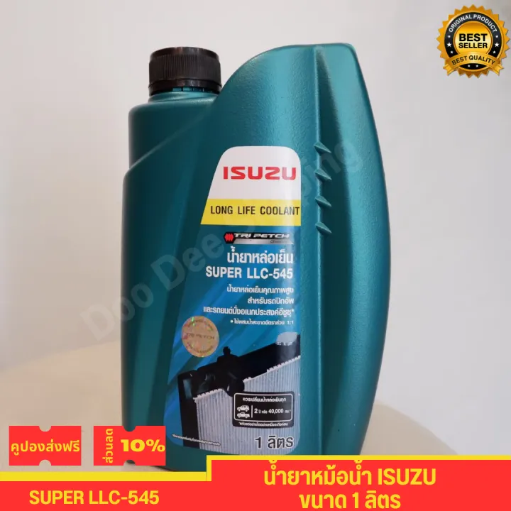Isuzu%20radiator/coolant%201%20liter%20(Destination%20Service%20Available)%20"OEM"%20-%20Image%202