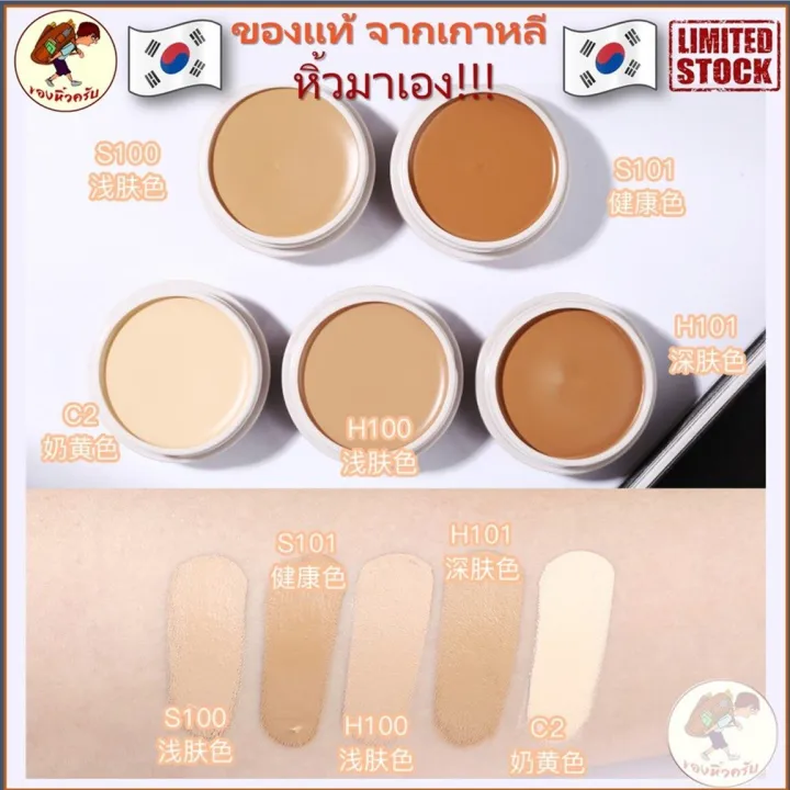 Shiseido%20Spotscover%20Foundation%2020%20g%20Concealer%20Cream%20Texture%20Shiseido%20Concealer%20Spot%20Cover%20Spots%20Cover%20%5BMewealth%5D%20-%20Image%204