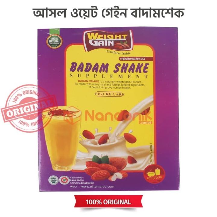 Weight gain Badam Shake For healthy.1piece (packet) Badam Shake | Daraz ...
