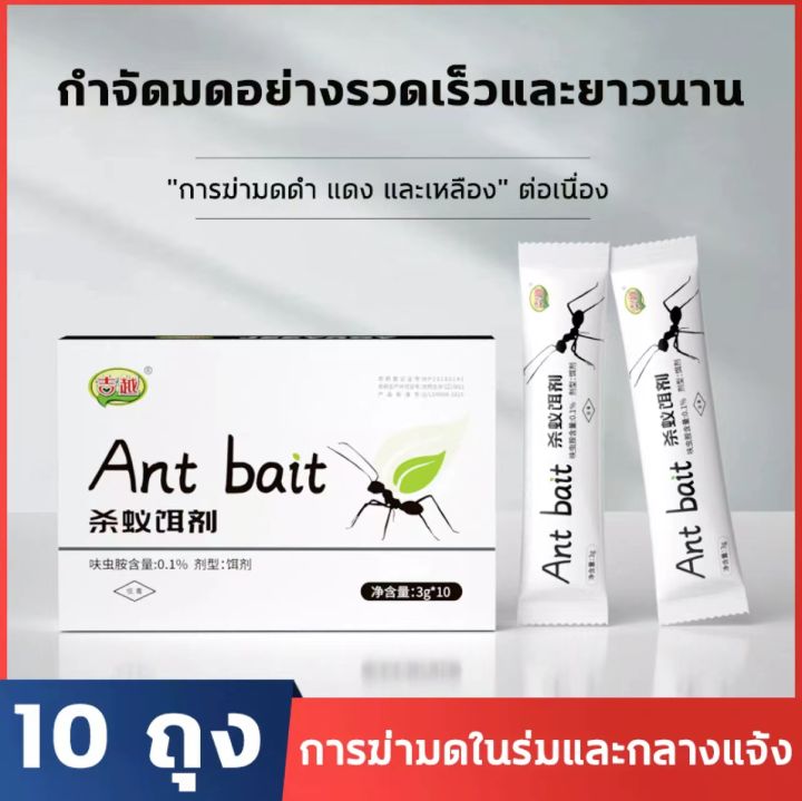 💥Killing rate up to 100%.💥Kill ants, remove ants, raise ants, eat more than sugar, kill ants, simple 10 bags, kill ants