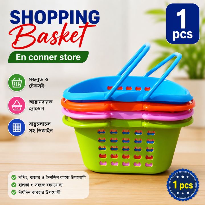 8"inc%20(3Pcs)%20Plastic%20Storage%20Basket%20with%20Carrying%20Double%20Handle%20Best%20Quality%20-%20Image%203