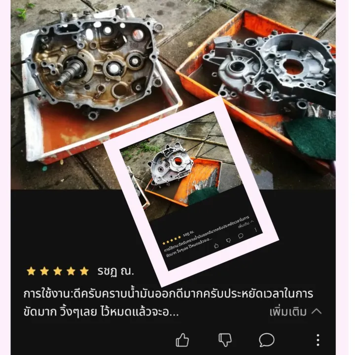 Engine%20room%20cleaner,%20engine%20oil%20stains,%20gear%20oil%20stains,%20grease,%20grease,%20soil%20stains,%20mud,%20wheel%20arch,%20soot%20ster,%201L%20-%20Image%204