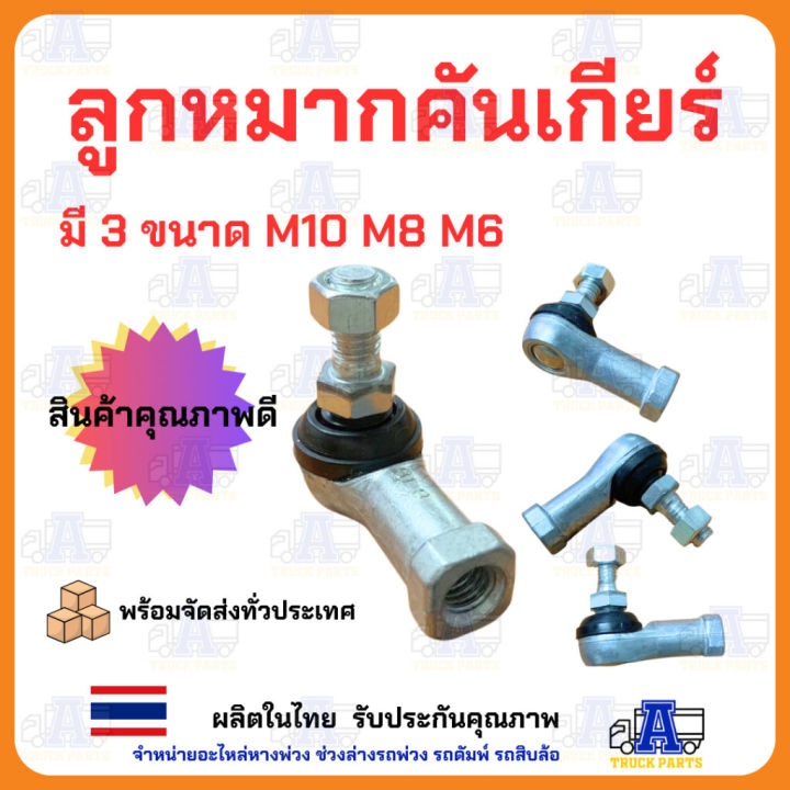 6mm 8mm 10mm ball joint, car truck tie rod, car tie rod, trailer tie rod