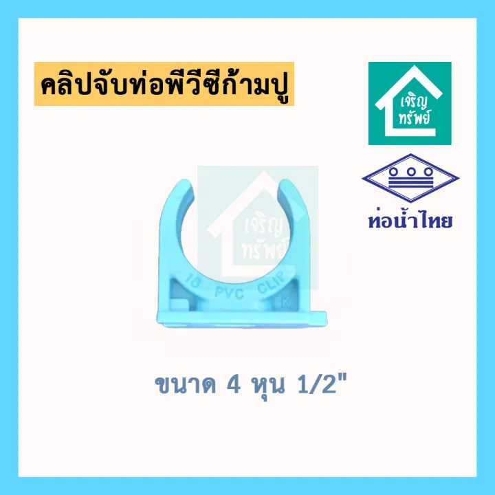 PVC%20pipe%20clamp%20PVC%20pipe%20clamp%20PVC%20pipe%20clamp%204%20shares%201/2%20inch%20pipe%20clamp%20-%20Image%203