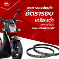 Powerlink belt for Honda Click 125i led 2015 straight motorcycle automatic car scooter belt. 