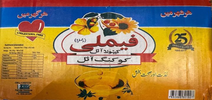 Family%20Cooking%20Oil,%20900ml%20*%2005%20Pack%20-%20Image%202