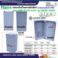 Nano Cable Junction Box 5X10 Abs Model Nano-203W Cable Junction Box Waterproof White Yellow Black and Gray Ip65 Tis 513-2548. 