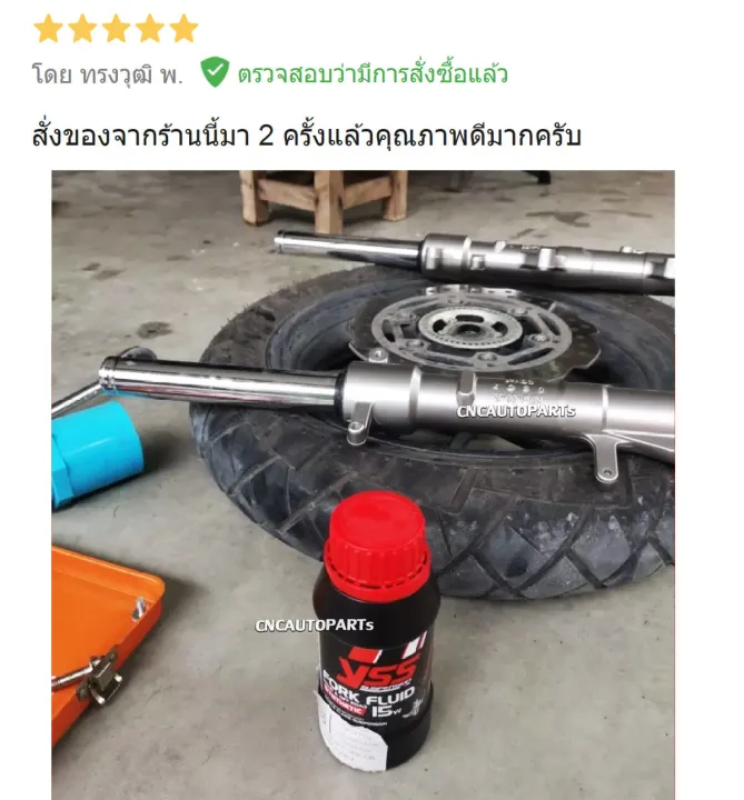 (100%25%20genuine)%20YSS%20fork%20fluid%20synthetic%20shock%20oil%2010W%20/%2015W%20/%2020W%20/%2030W%20250%20ml%20-%20Image%202