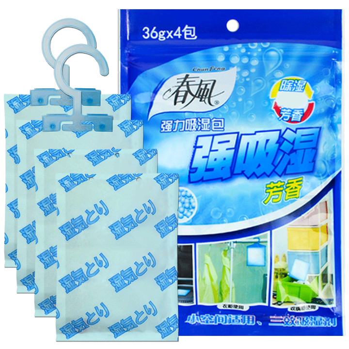4 packs Wardrobe Moisture Absorber Reusable Moisture-proof Dehumidification Box For Wardrobe Closet Laundry Rooms drawer