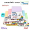 Venus Colored Card Paper, 120 Grams, A4, Venus, Various Colors, 200 Sheets / Pack. 
