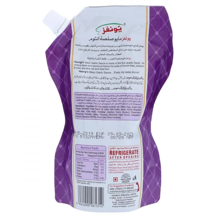 YOUNGS%20MAYO%20GARLIC%20POUCH%20500%20ML%20-%20Image%202