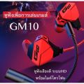 Gm10 earphones online learning gaming headphones noise canceling gaming headphones HD good sound with mic talking crisp. 