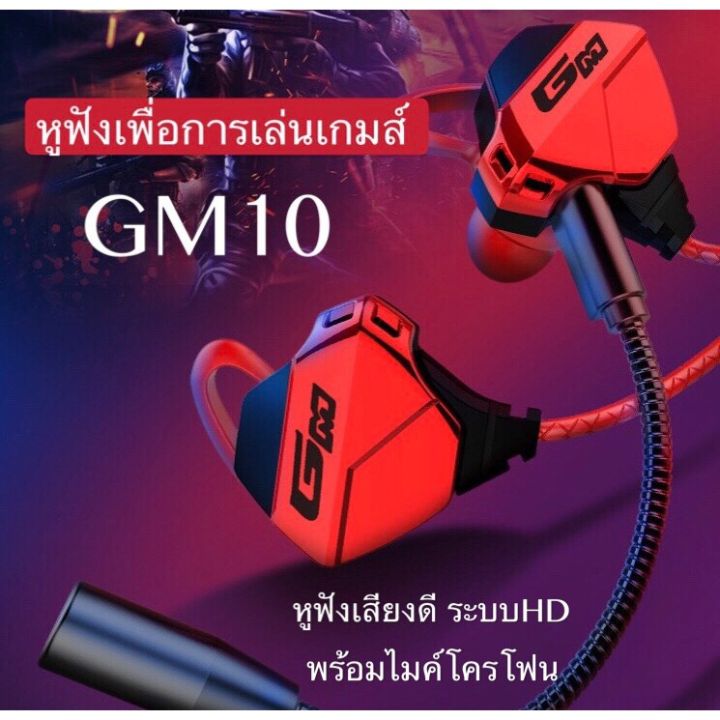 Gm10%20earphones%20online%20learning%20gaming%20headphones%20noise%20canceling%20gaming%20headphones%20HD%20good%20sound%20with%20mic%20talking%20crisp%20-%20Image%202