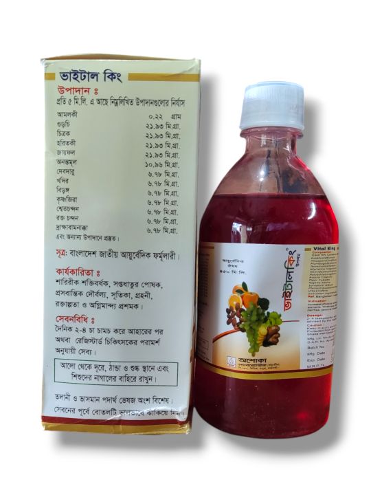 VitalKing%20%E0%A6%AD%E0%A6%BE%E0%A6%87%E0%A6%9F%E0%A6%BE%E0%A6%B2%E0%A6%95%E0%A6%BF%E0%A6%82%20%E0%A6%B8%E0%A6%BF%E0%A6%B0%E0%A6%BE%E0%A6%AA%20450ml%20%E0%A6%89%E0%A6%AA%E0%A6%B6%E0%A6%AE%20-%20Image%203