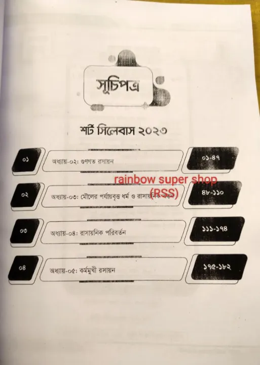 Udvash%20Engineering%20Concept%20Book%20(1%20set-%206%20Pcs%20Book)%202023-24%20-%20Image%204