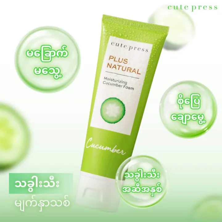 Cute%20Press%20Plus%20Natural%20Cleansing%20Foam%20-%2075g%20-%20Image%205