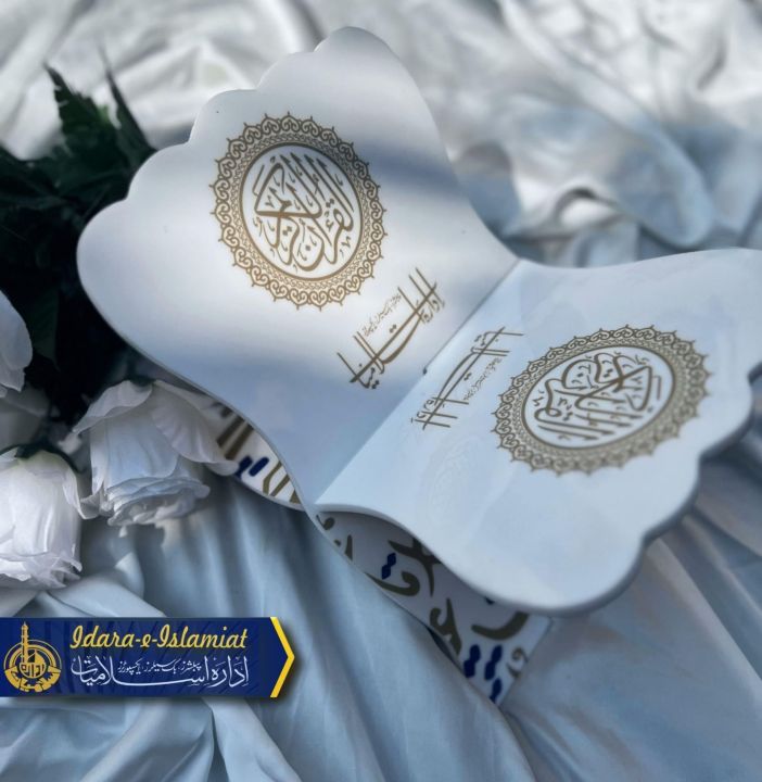 Rehal%20for%20Quran%20Majeed%20-%20Image%206