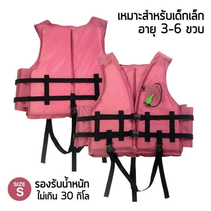 Life Jacket Made from 210D Nylon Oxford Fabric, Light Pink. Size-S for Young Children Can Support a Weight Not Exceeding 30kg.