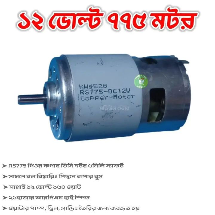 775%20DC%20Motor%2012V%20Pure%20Copper%20Wire%20for%20DIY%20Water%20Pump%20Sprayer%203D%20Pump%20Fan%20-%20Image%202