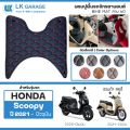 Lk Garage Scoopy I Motorcycle Floor Mat, Year 2021-Present |   Honda Scoopy I Motorcycle Floor Mat Bike Mat 6D |. 