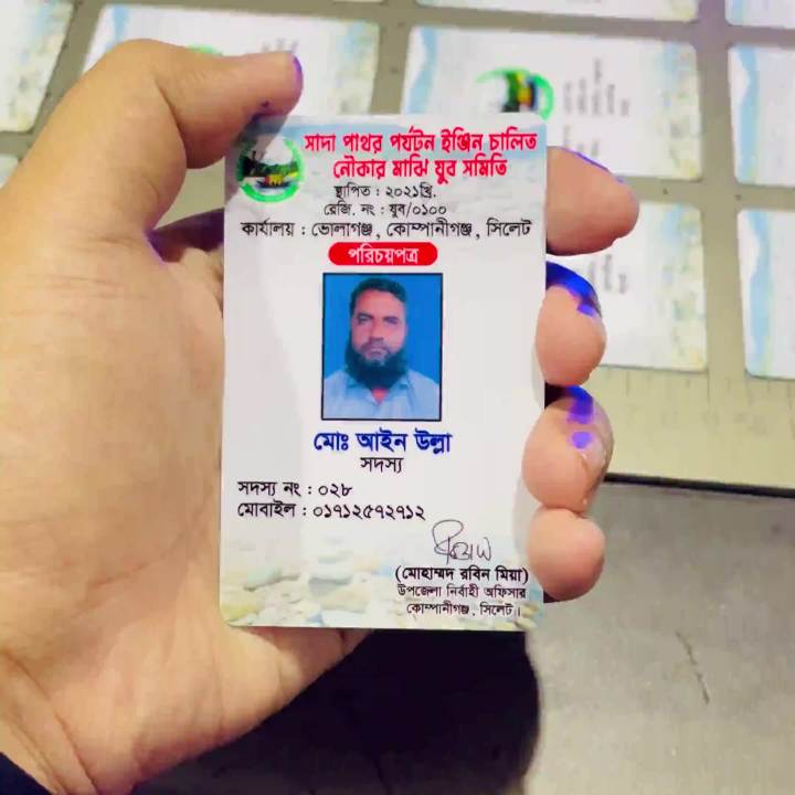 Premium PVC ID Card Uv Print Service | School, College, Madrasa, Office, Press | Color Craft UV Print