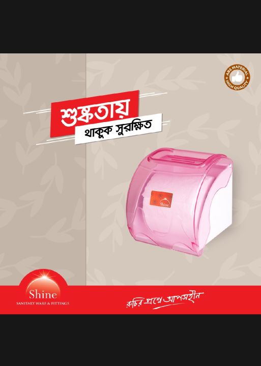 RFL-Shine Elegant Toilet Tissue Holder