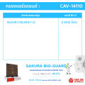 Sakura bio Guard anti-bacterial, virus and PM2.5 air filter for Suzuki Celerio Engine 1.0 p. 