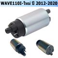 Monqiqi W-110i Wave 110i 2012-2020 all models Honda Jupiter Z / PCX 125/Revo at Knight EFI motorcycle fuel pump. 