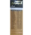 120ml Mushtaq Gaisu Daraz Oil. 