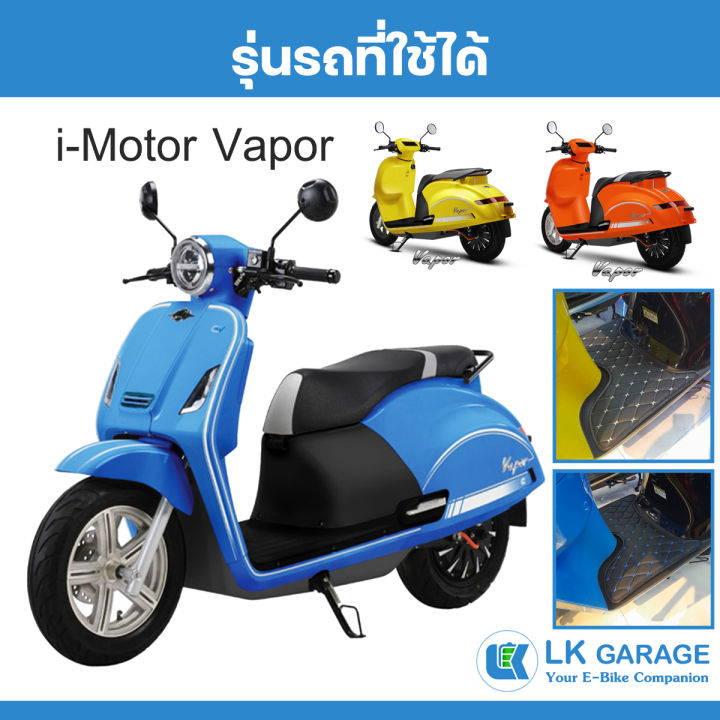 Lk%20Garage%20Motorcycle%20Floor%20Mat%20I-Motor%20Vapor%20I-Motor%20Vapor%20Ev%20%7C%20%20%20Motorcycle%20Floor%20Mat,%20Pvc%20Leather,%206D%20Pattern,%20Bike%20Mat%20%7C%20-%20Image%202
