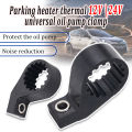 1/2Pcs Oil Pump Sleeve And Dovetail Screw Parking Heater Oil Pump Bracket Mute Sleeve Shock Absorption Protection Fixed.
