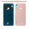 HW p20lite Nova 3e back cover for Huawei p20lite Nova 3e back cover Machine. 